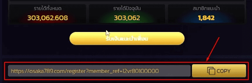 สมัครสมาชิก osaka789 ลิงก์รับทรัพย์
